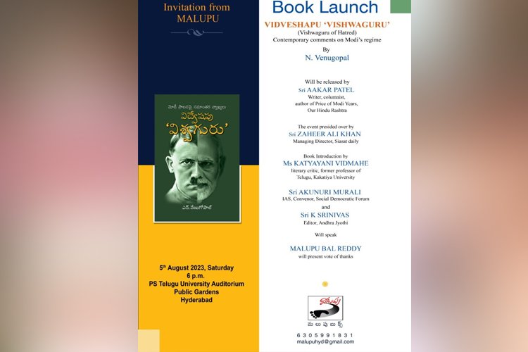 విద్వేషపు ‘విశ్వగురువు’: మోదీ పాలనపై పుస్తకాన్ని హైదరాబాద్‌లో విడుదల చేయనున్నారు