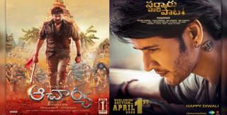 Budget Story Of 'Acharya' And 'Sarkaru Vari Paata'