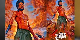HBD Sandeep Kishan: సందీప్‌ కిషన్‌ 'మైఖేల్‌' ఫస్ట్‌లుక్‌ అదిరిపోయింది..