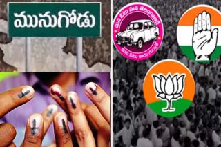 మునుగోడులో విజేతను తేల్చేది వీరే.. సామాజిక వర్గాలవారిగా ఓ లెక్క..