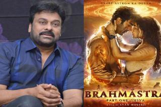 Brahmastra: 'బ్రహ్మాస్త్ర' టీమ్ ప్లాన్ - మెగాస్టార్ కోసం స్పెషల్ షో!