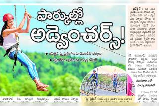 పార్కుల్లో అడ్వెంచర్స్‌!