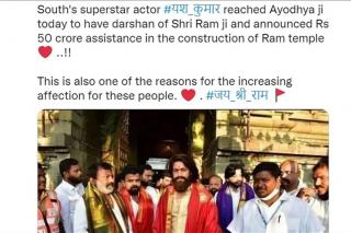 అయోధ్య రామ మందిరానికి కేజీఎఫ్‌ హీరో రూ.50 కోట్ల విరాళం..అసలు విషయం ఏంటంటే ?