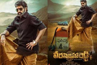 Veera Simha Reddy’s tentative release date