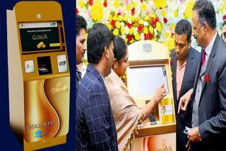 భారతదేశపు మొట్టమొదటి బంగారు ATM మరియు ప్రపంచంలోనే మొట్టమొదటి రియల్ టైమ్ గోల్డ్ ATM హైదరాబాద్‌లో ప్రారంభించబడింది.
