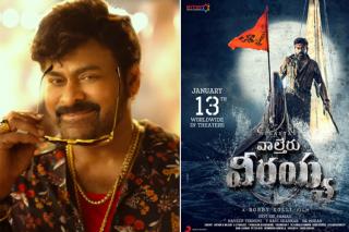 Juicy update on Waltair Veerayya’s second single