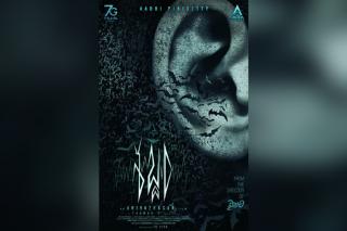 Aadhi Pinishetty’s horror flick gets a title