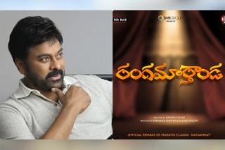 Chiranjeevi’s Shayari for Rangamarthanda