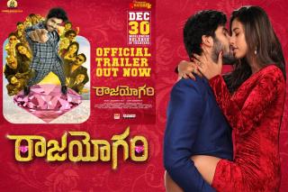 రాజాయోగం – సిల్లీ & ఓవర్ ది టాప్