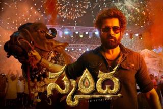 Skanda – Passable mass action entertainer